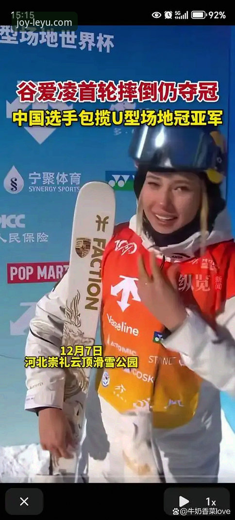 乐鱼体育平台赛事直播功能深度评测：以谷爱凌冬奥卫冕为例