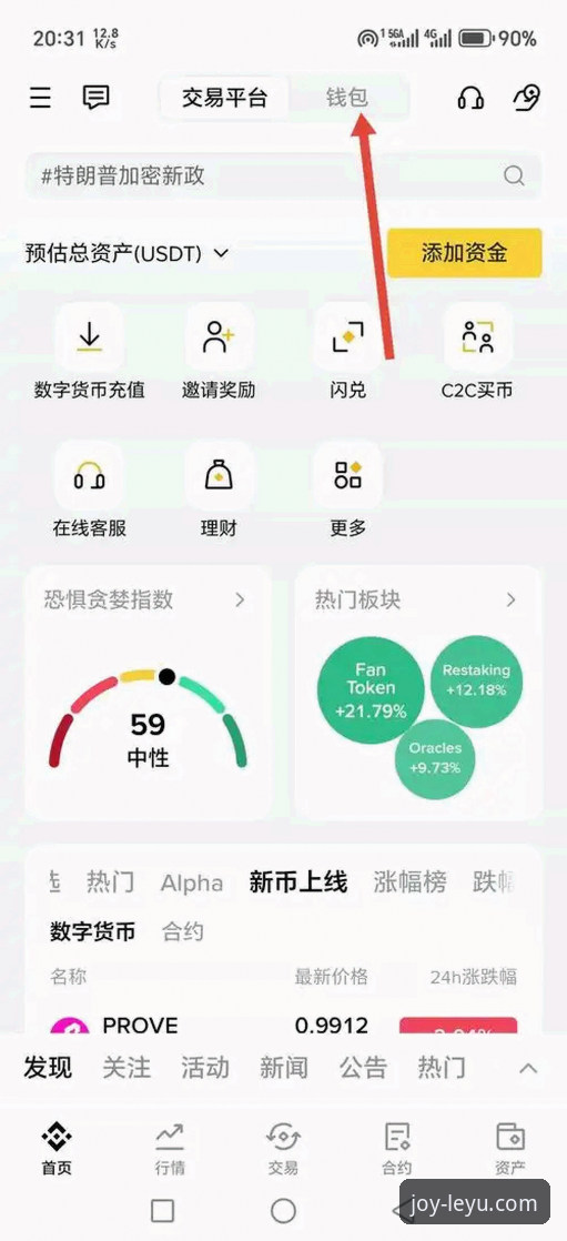 从新手到行家：我的乐鱼官网最新版下载使用技巧全分享