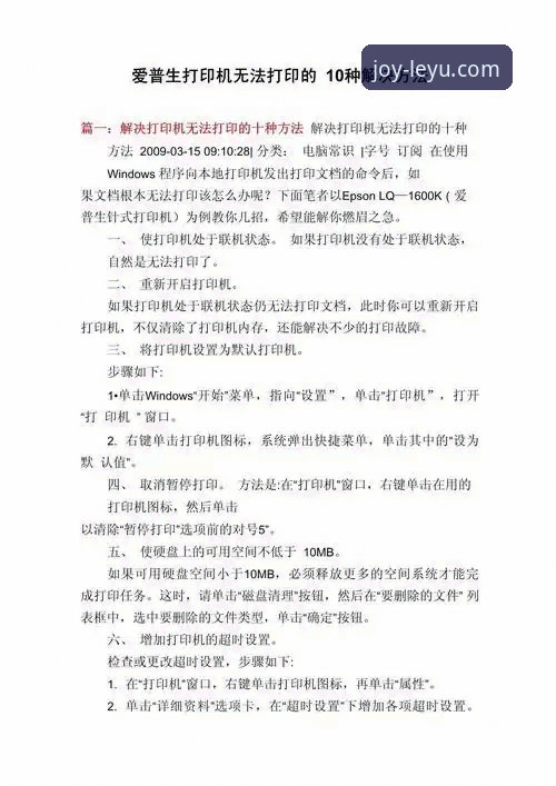 乐鱼官网最新版本安装失败怎么办？常见原因与解决方案全解析